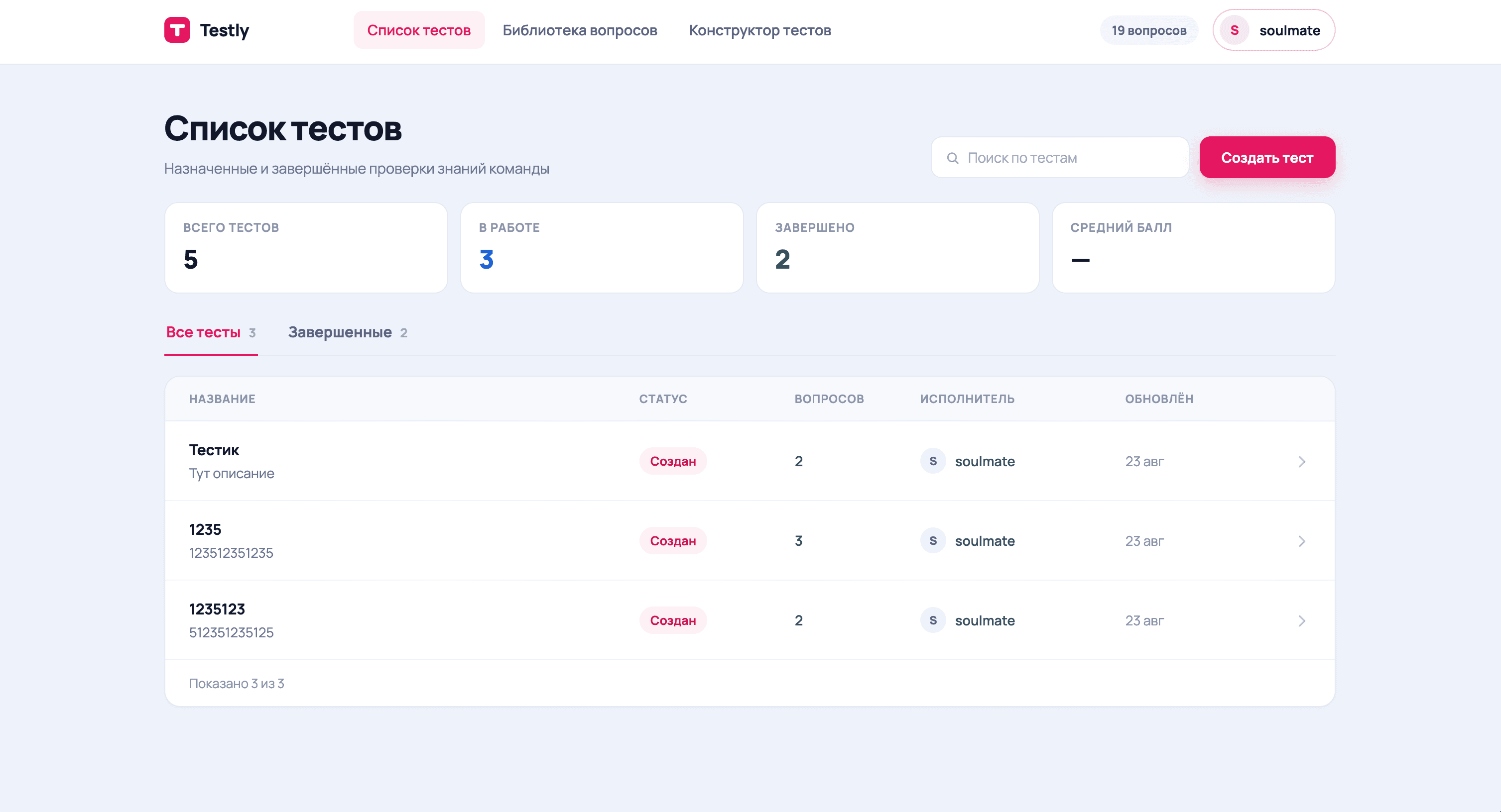 Конструктор тестов, скрин 1